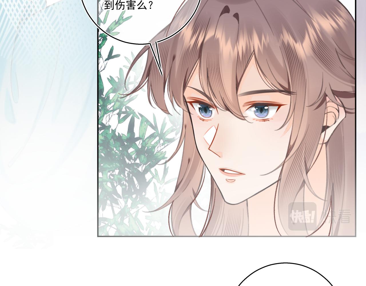 《承续之花》11·天书篇开启 第11页