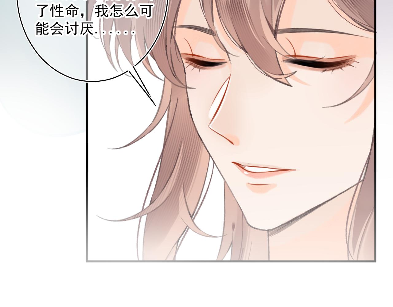 《承续之花》11·天书篇开启 第19页