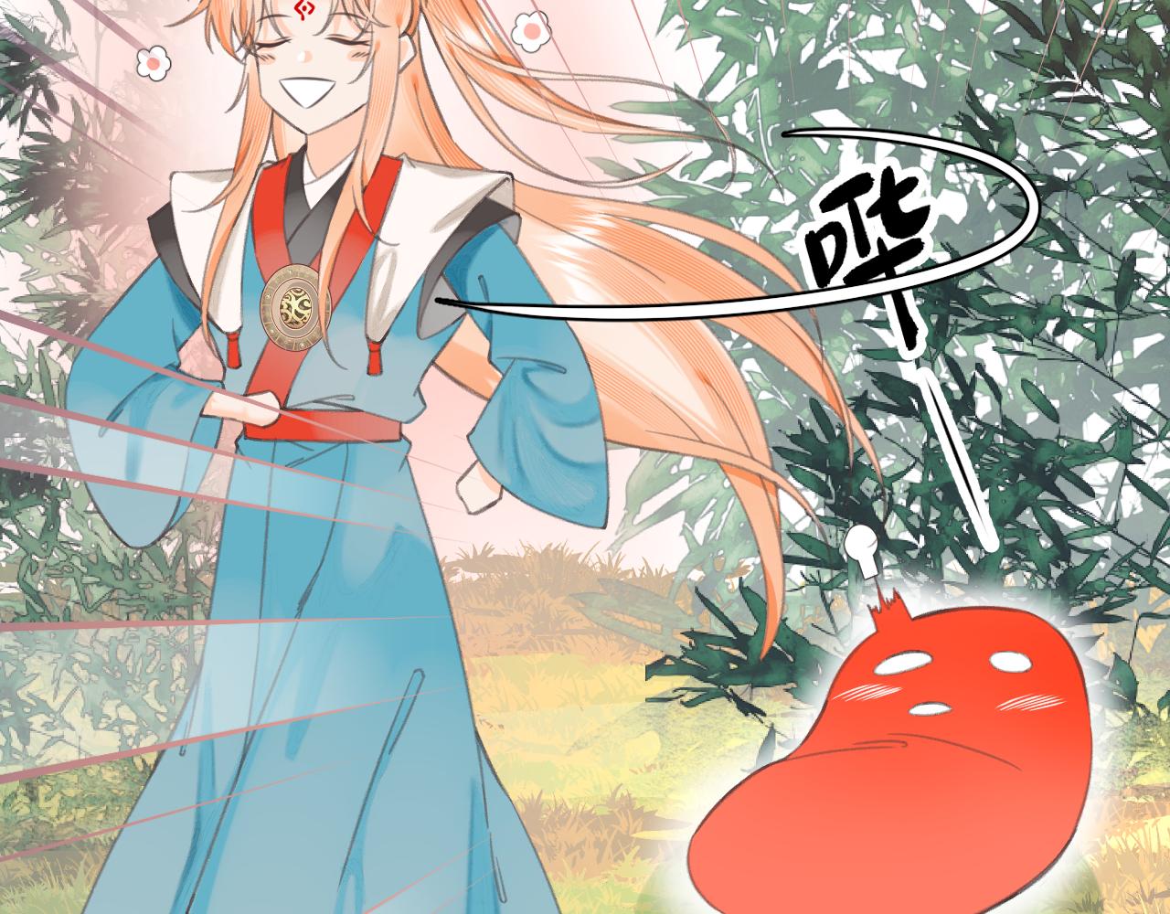《承续之花》11·天书篇开启 第26页