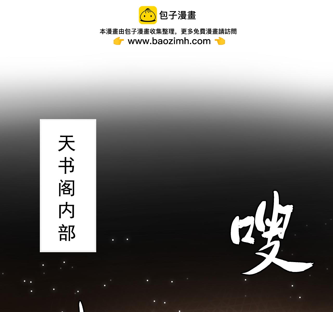 《承续之花》11·天书篇开启 第30页