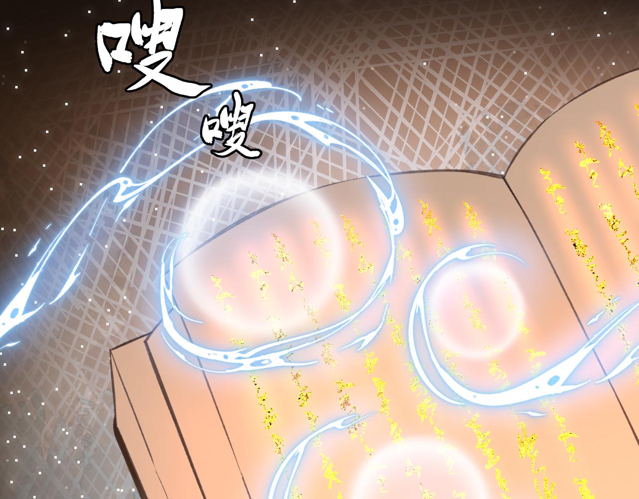 《承续之花》11·天书篇开启 第31页