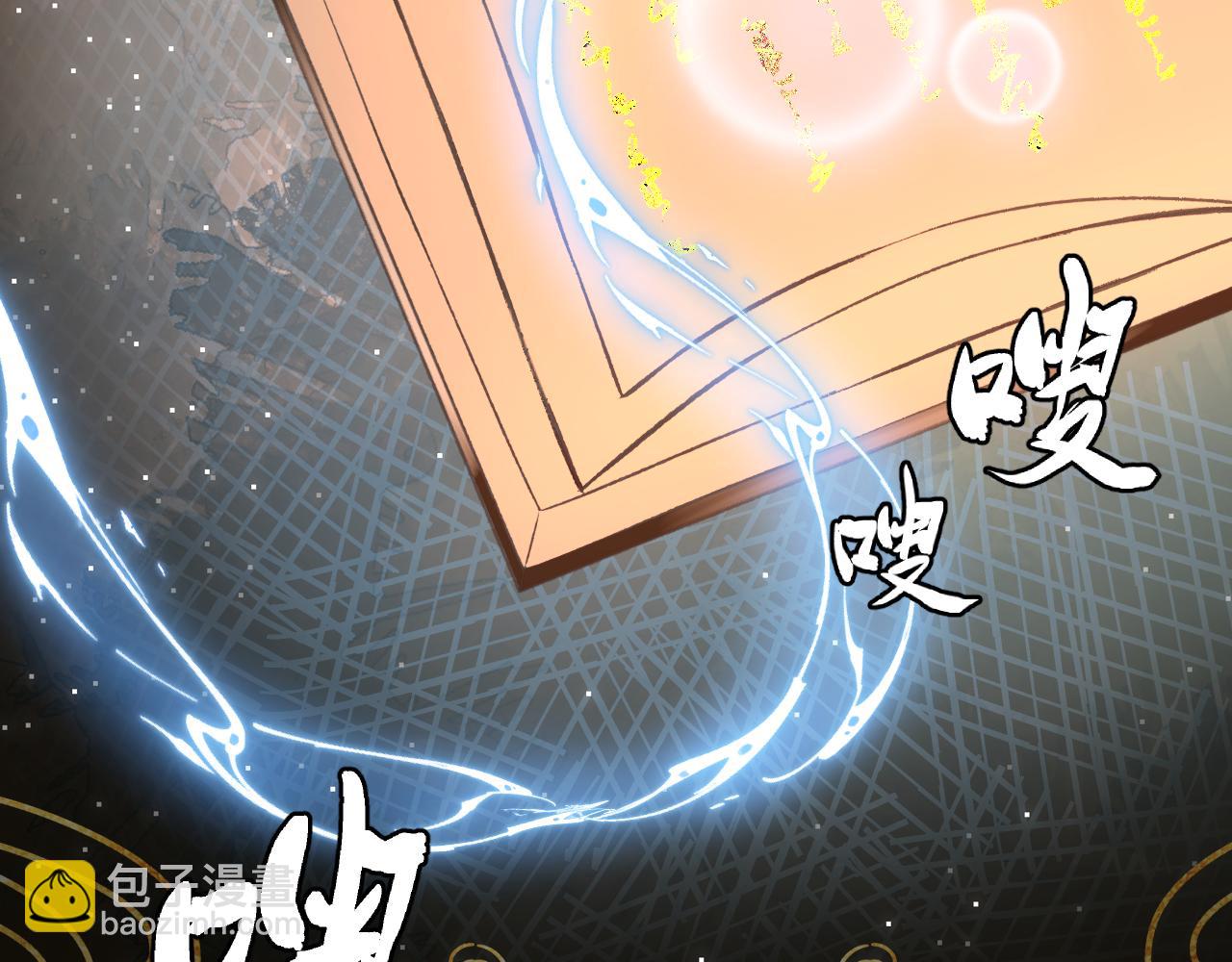 《承续之花》11·天书篇开启 第32页