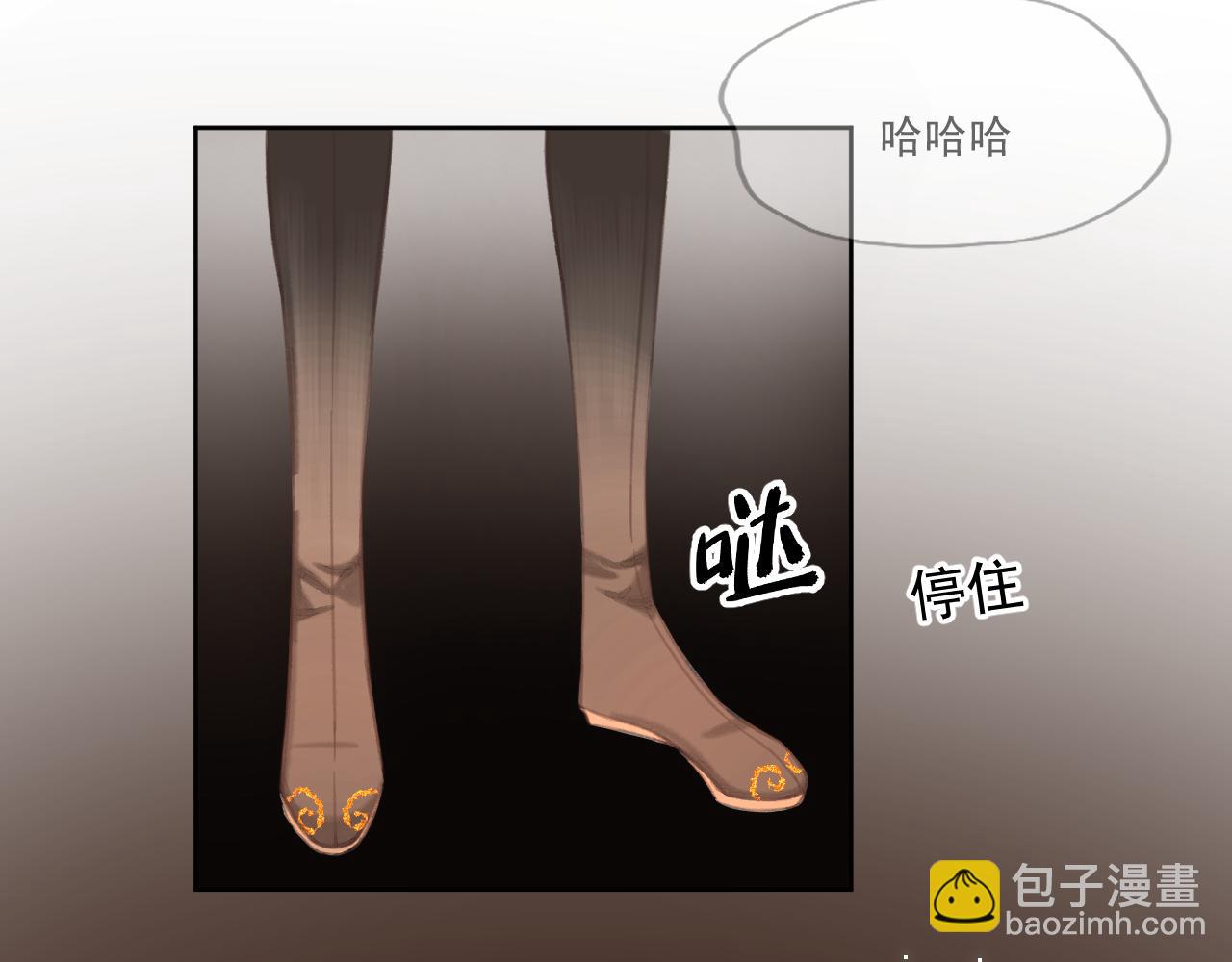 《承续之花》11·天书篇开启 第39页