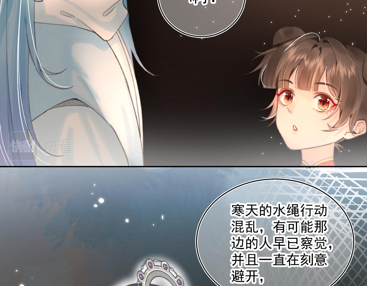 《承续之花》11·天书篇开启 第43页