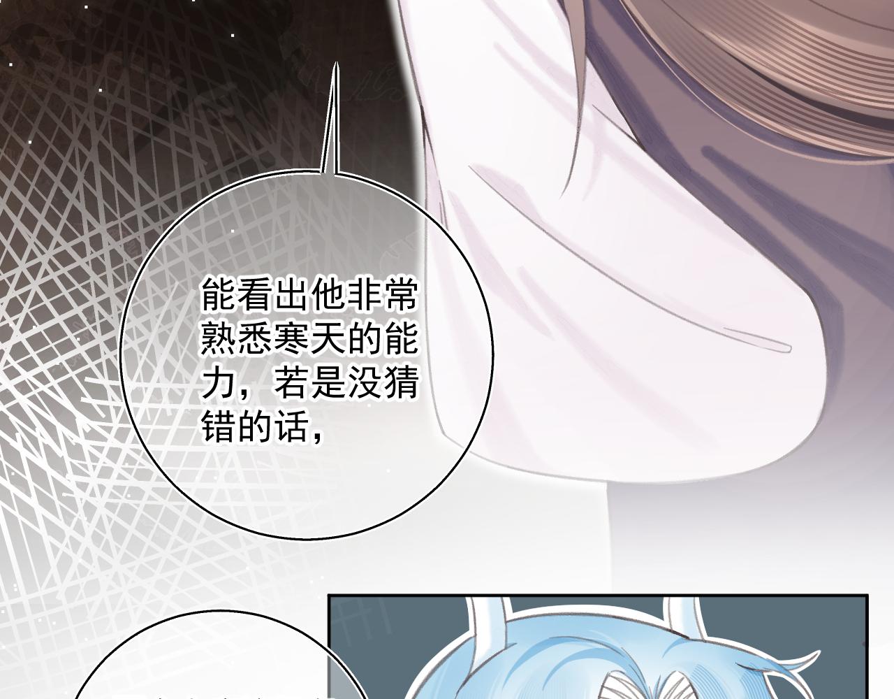 《承续之花》11·天书篇开启 第45页