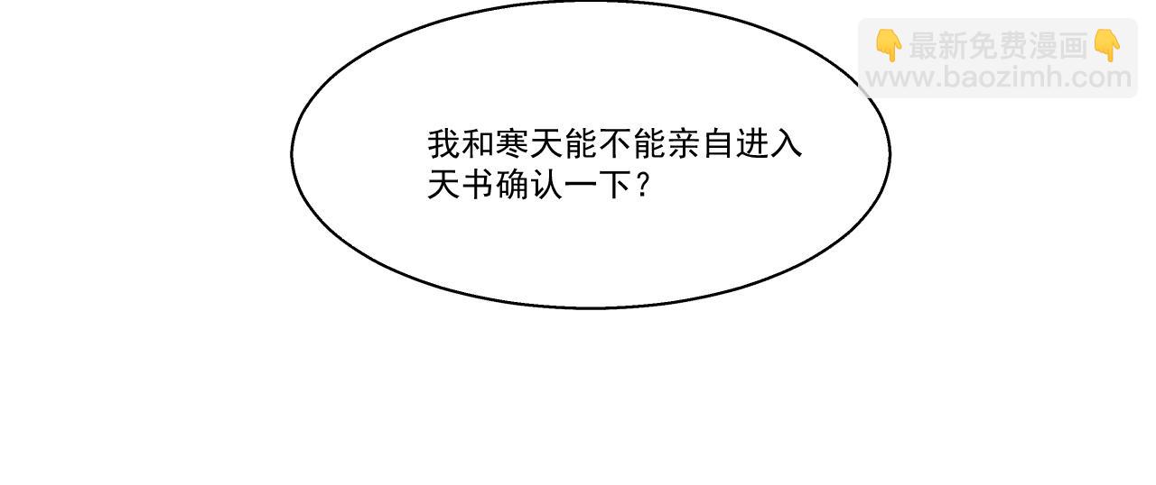 《承续之花》11·天书篇开启 第47页