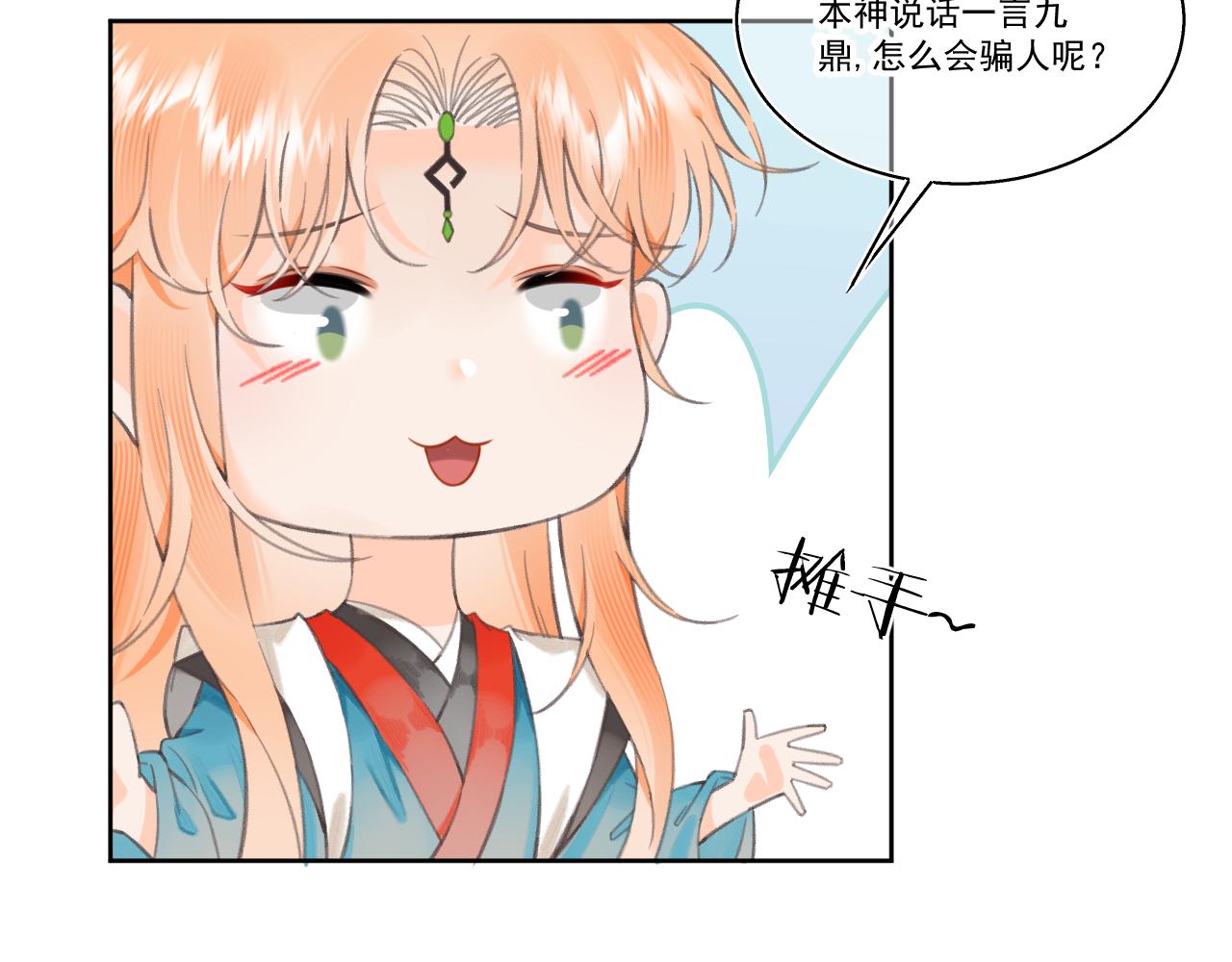 《承续之花》11·天书篇开启 第4页