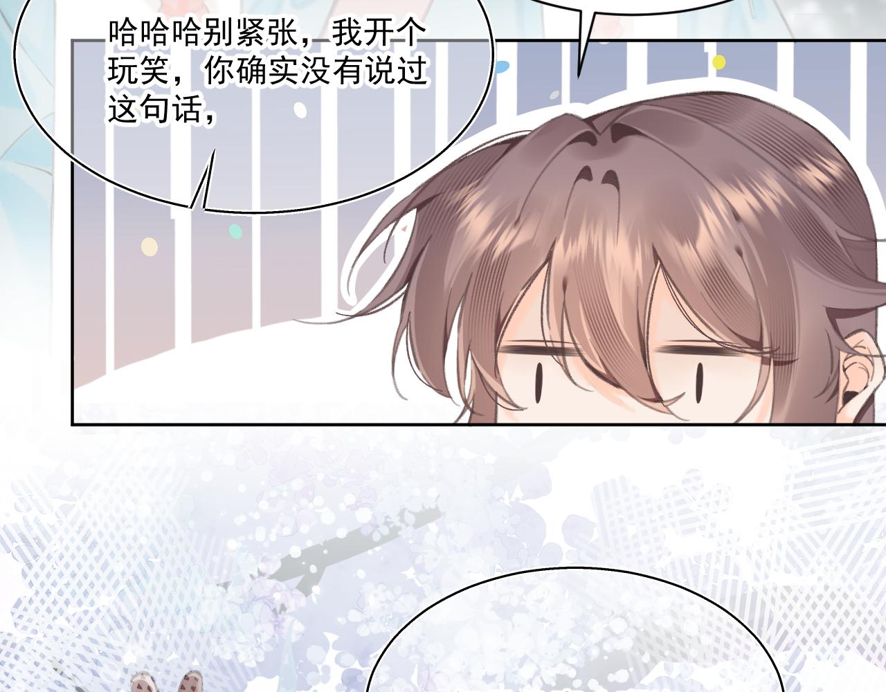 《承续之花》11·天书篇开启 第8页