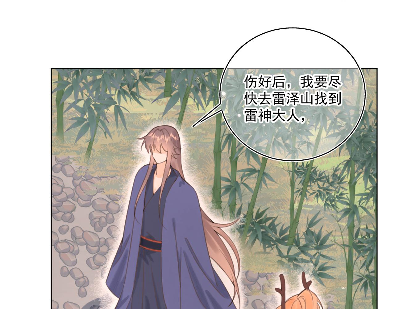 《承续之花》09.你还有我 第12页