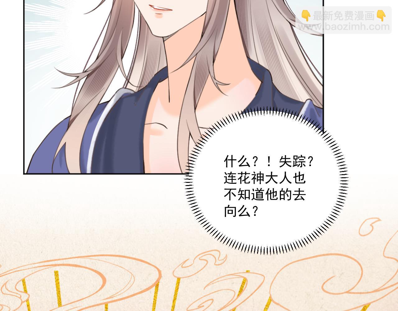《承续之花》09.你还有我 第15页
