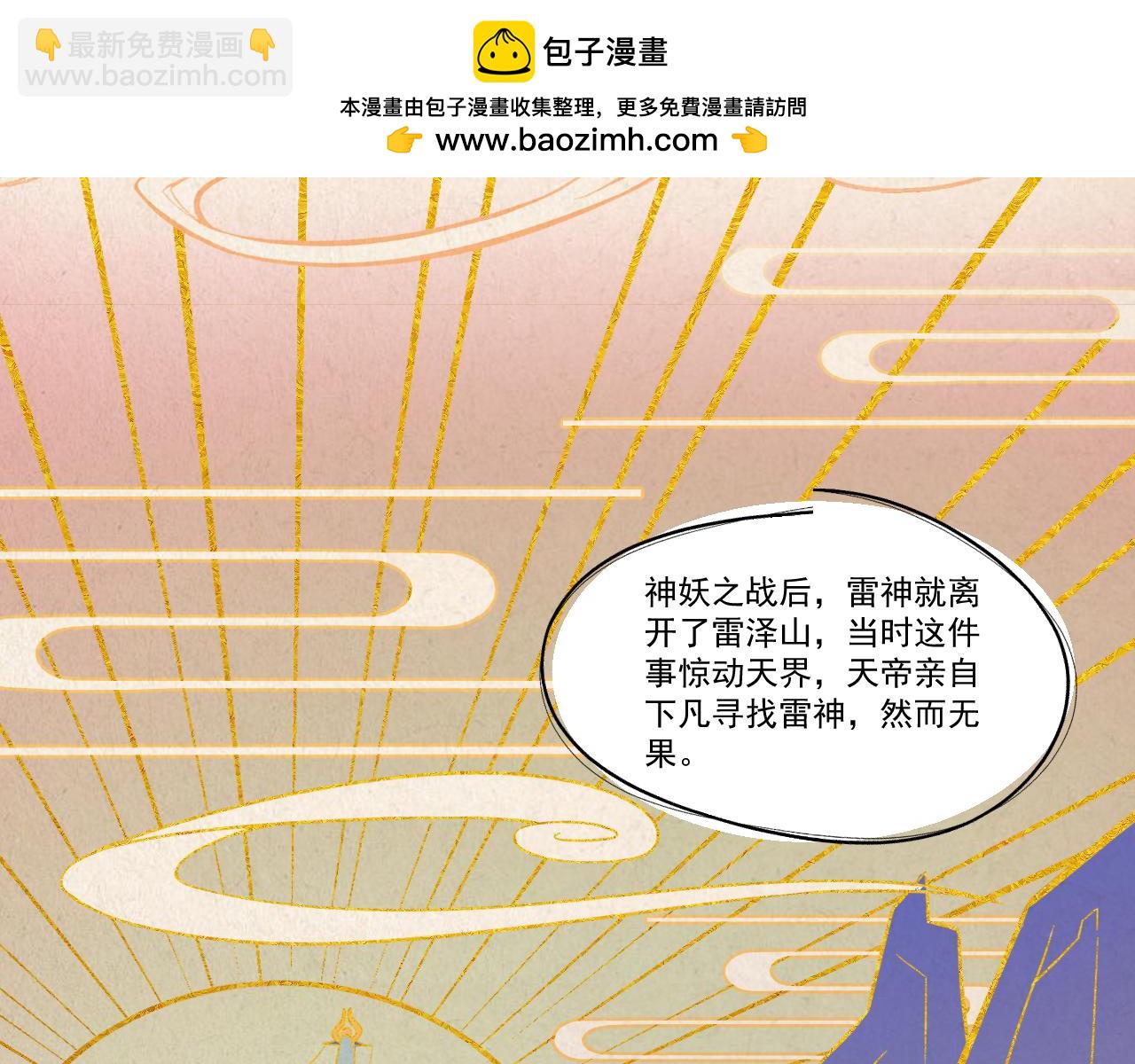 《承续之花》09.你还有我 第16页