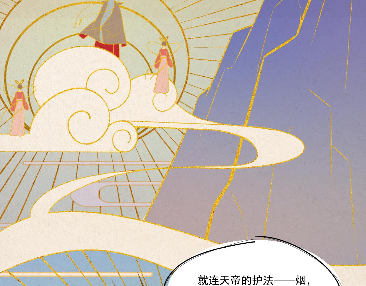 《承续之花》09.你还有我 第17页