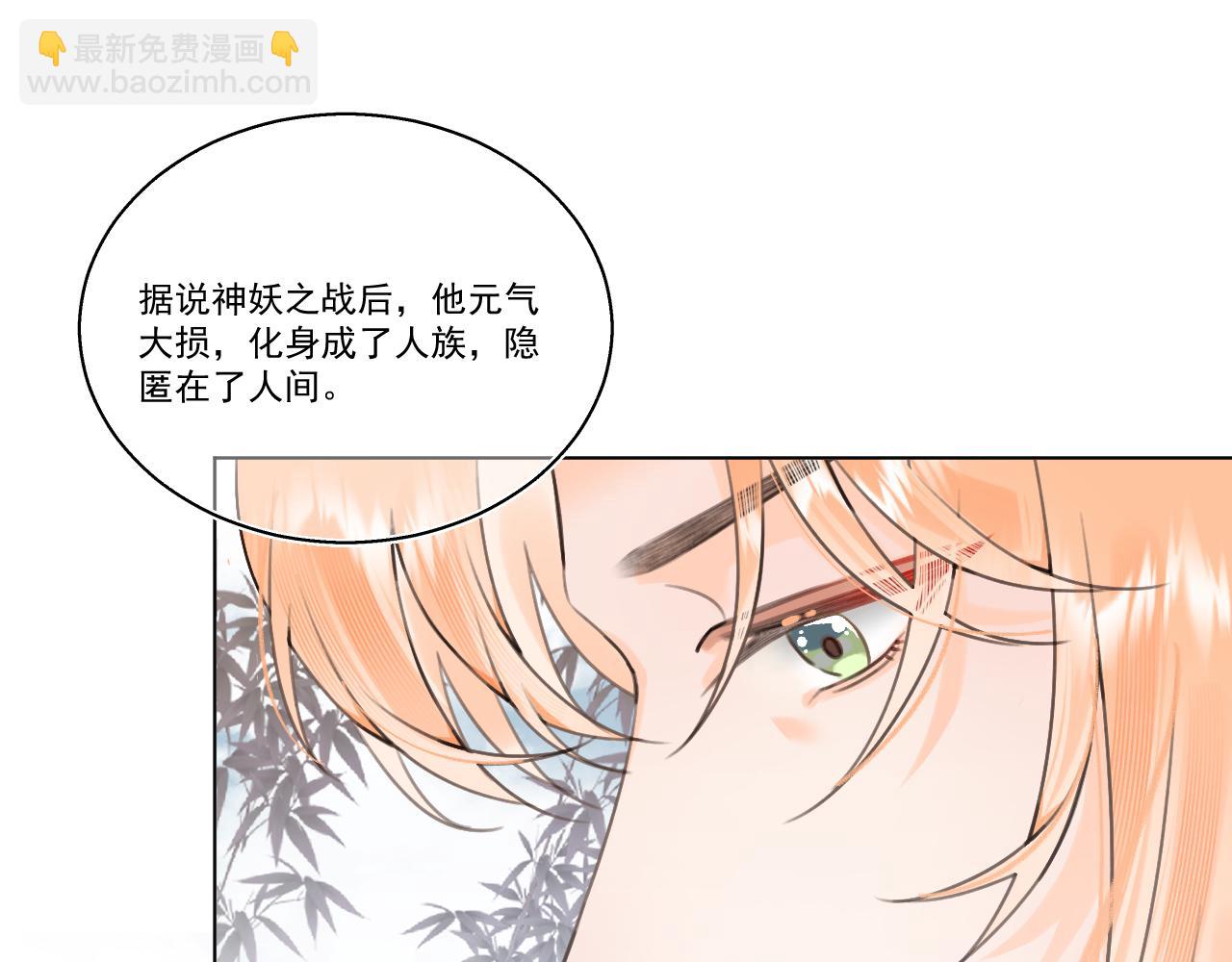 《承续之花》09.你还有我 第21页