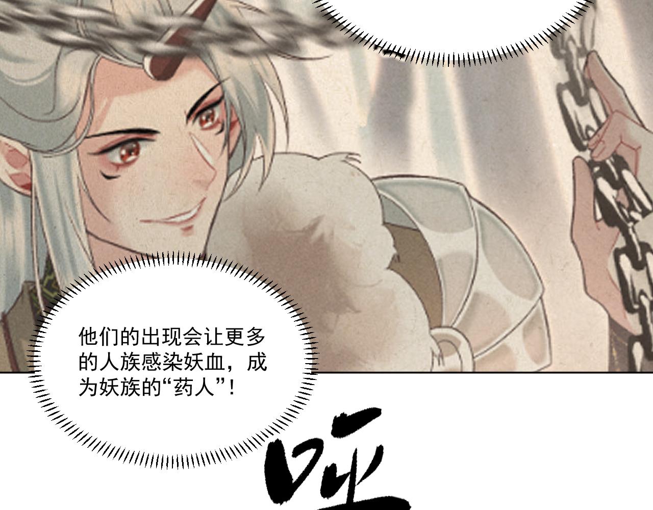 《承续之花》09.你还有我 第24页