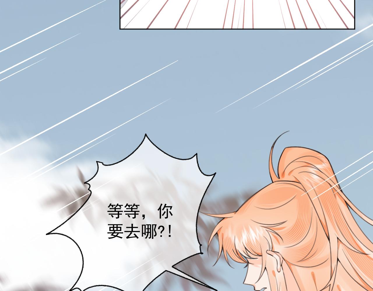 《承续之花》09.你还有我 第28页