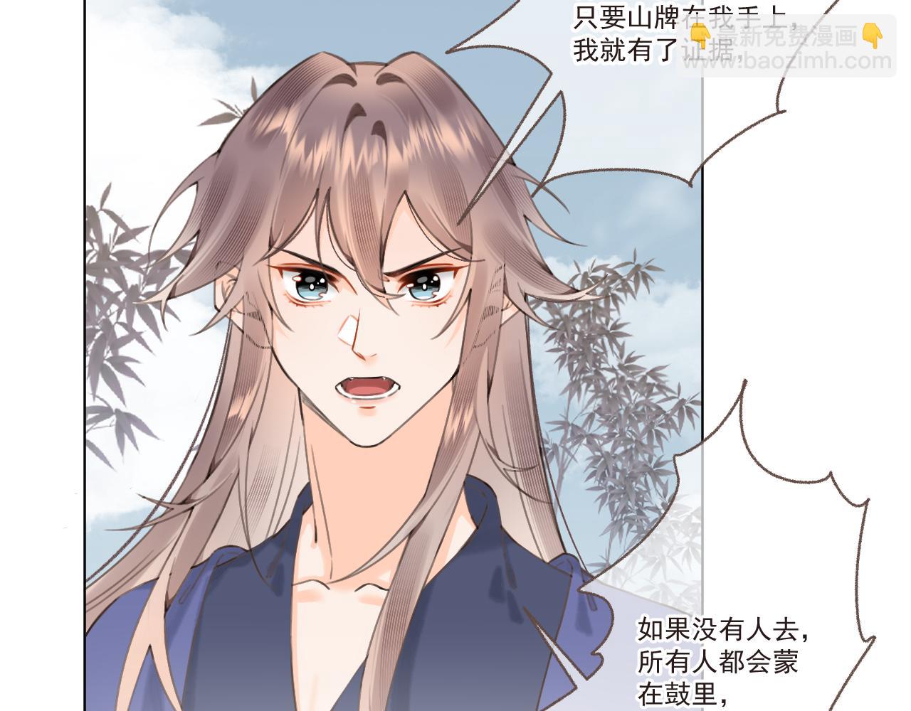 《承续之花》09.你还有我 第34页