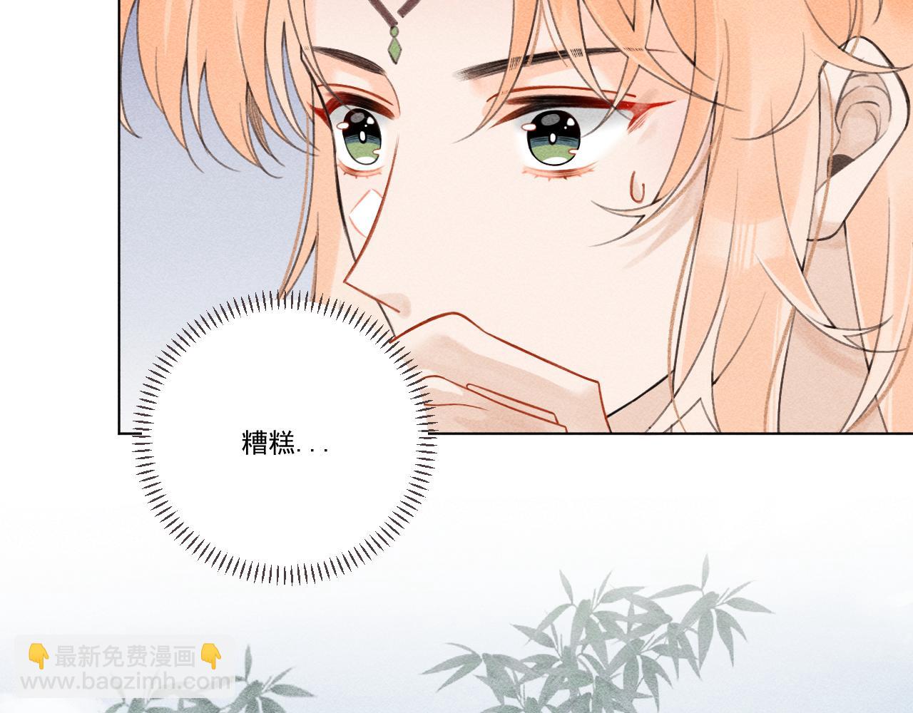 《承续之花》09.你还有我 第46页