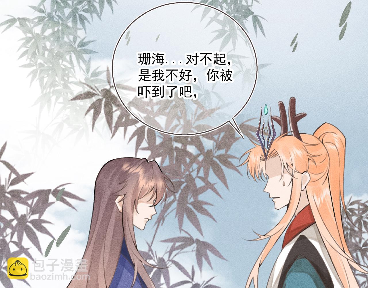 《承续之花》09.你还有我 第47页