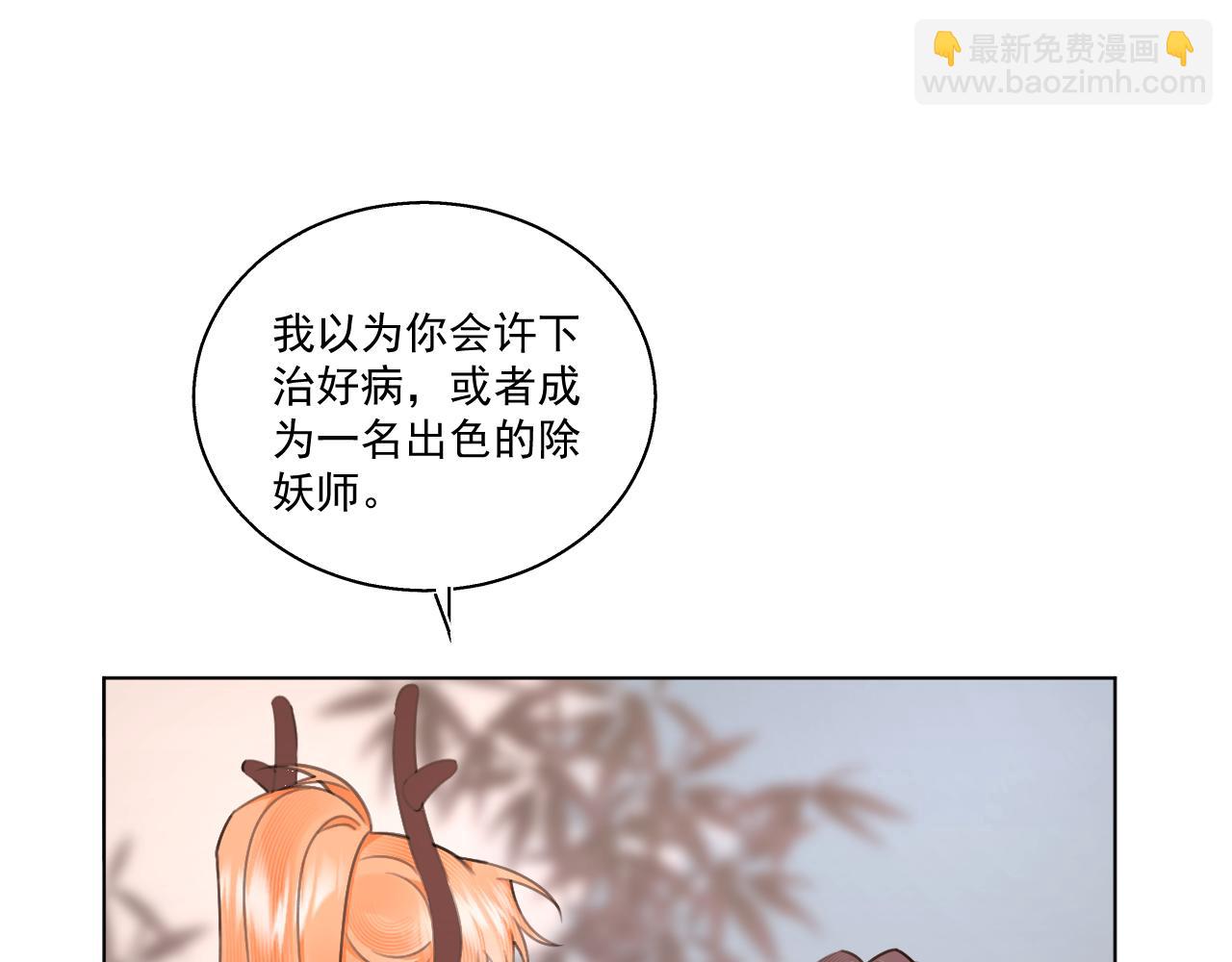 《承续之花》09.你还有我 第5页