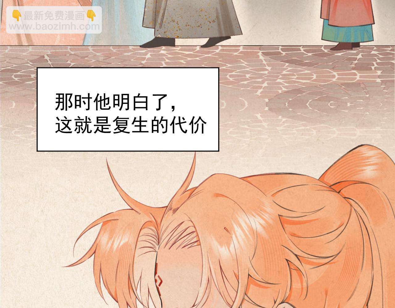 《承续之花》10.相认 第15页