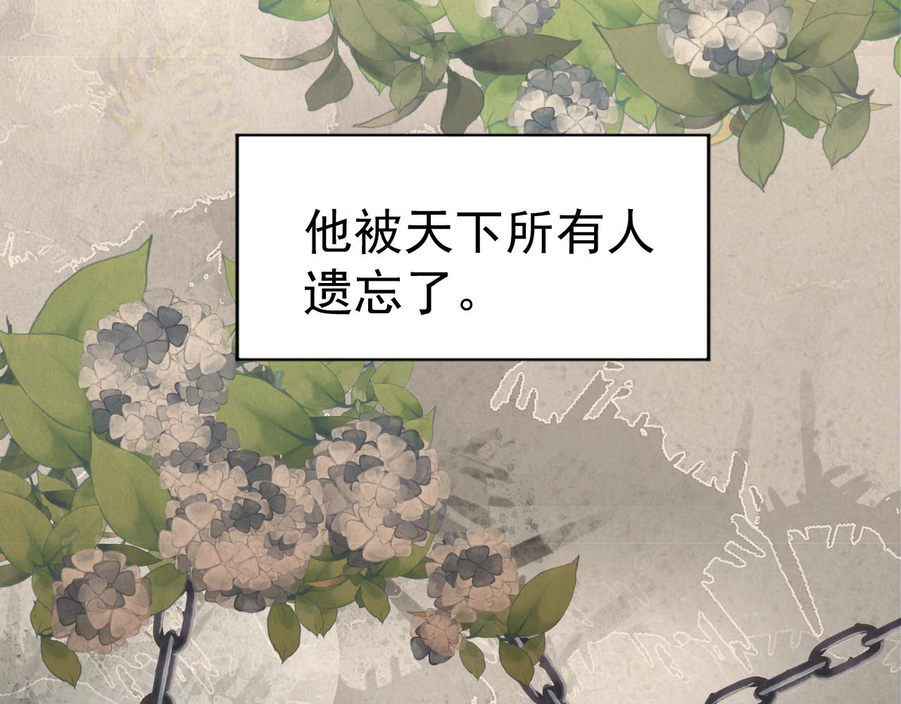 《承续之花》10.相认 第17页