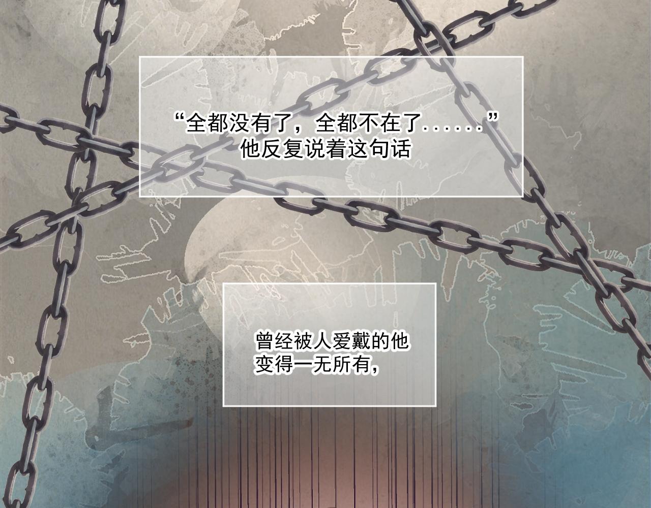《承续之花》10.相认 第18页