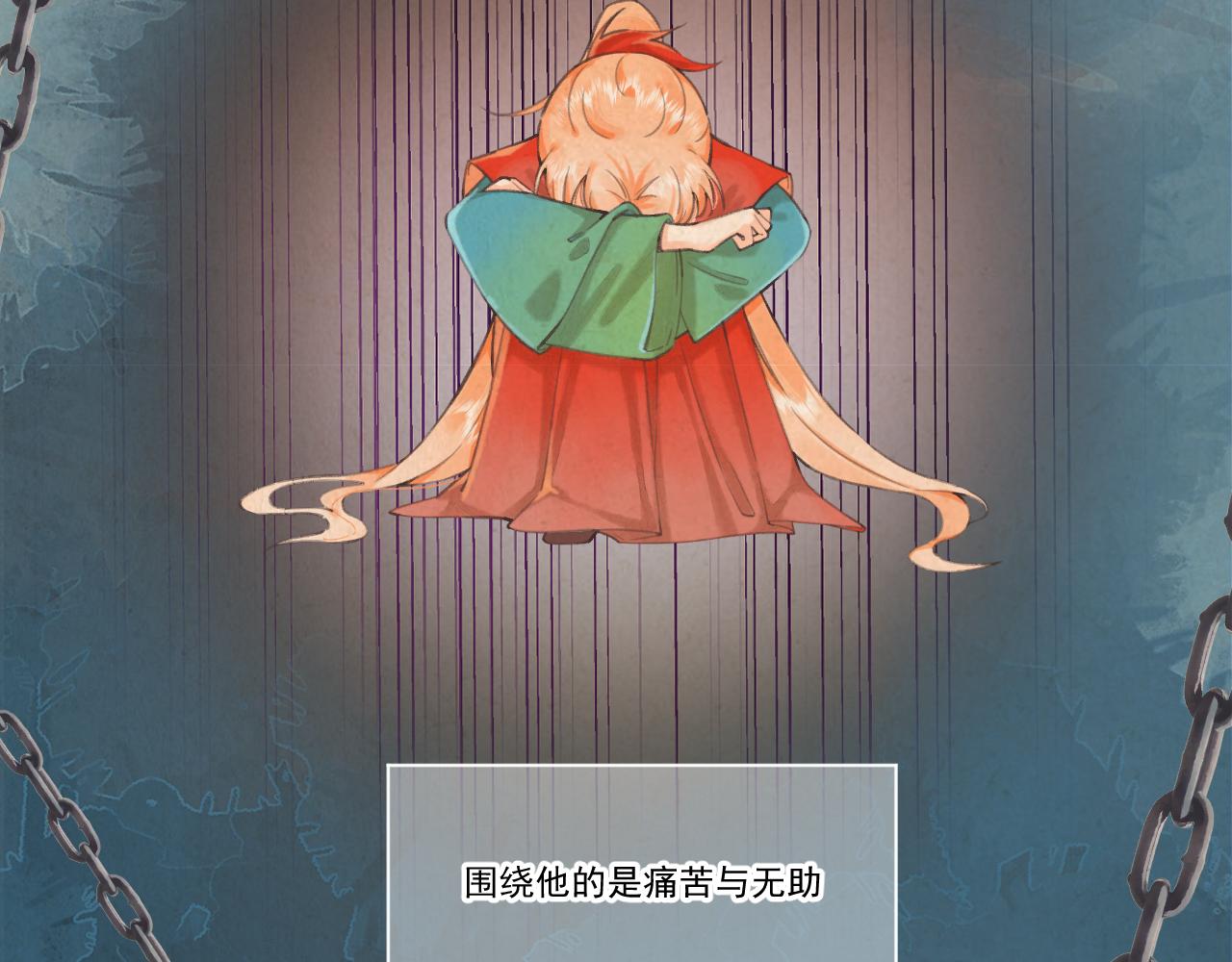 《承续之花》10.相认 第19页