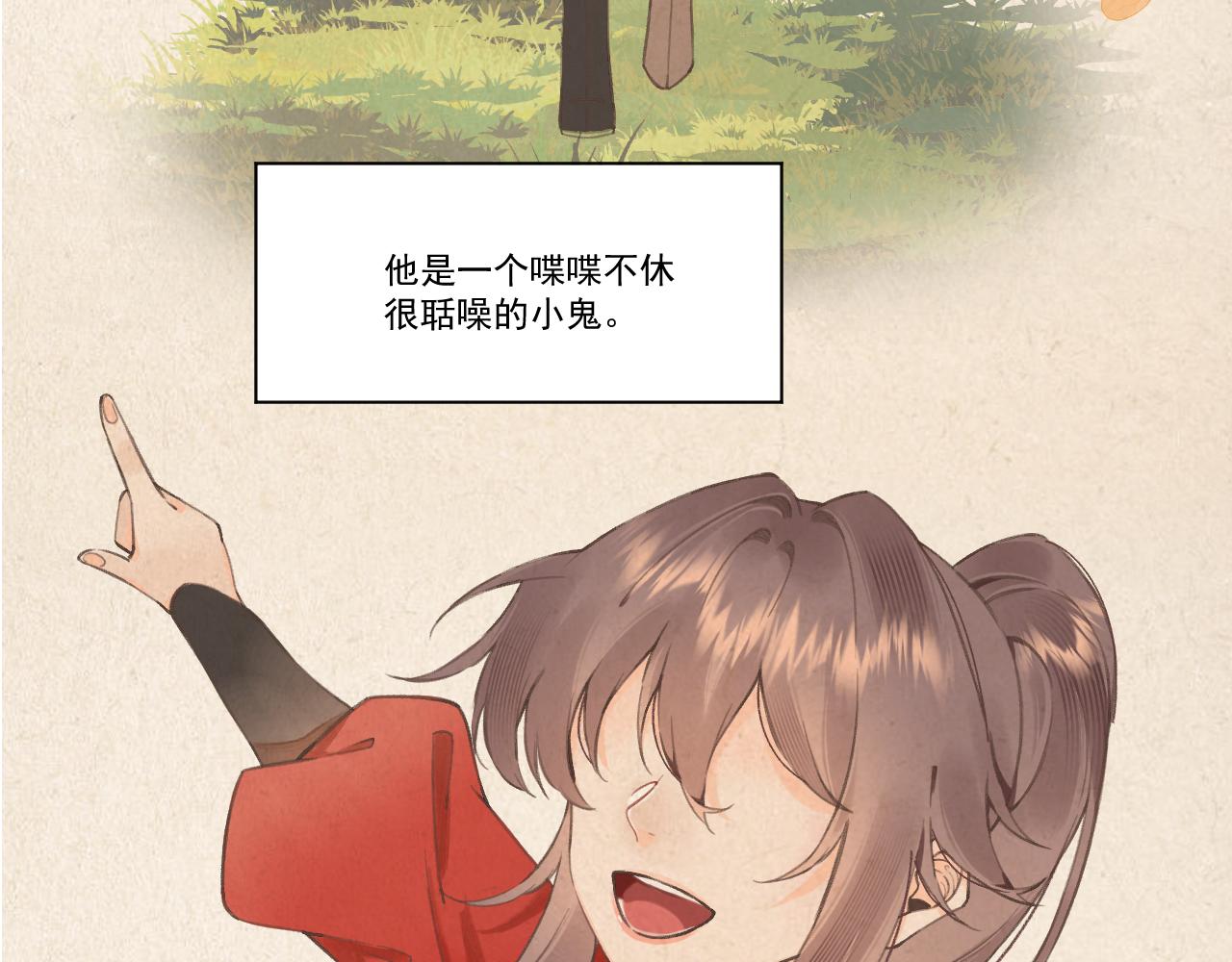 《承续之花》10.相认 第27页