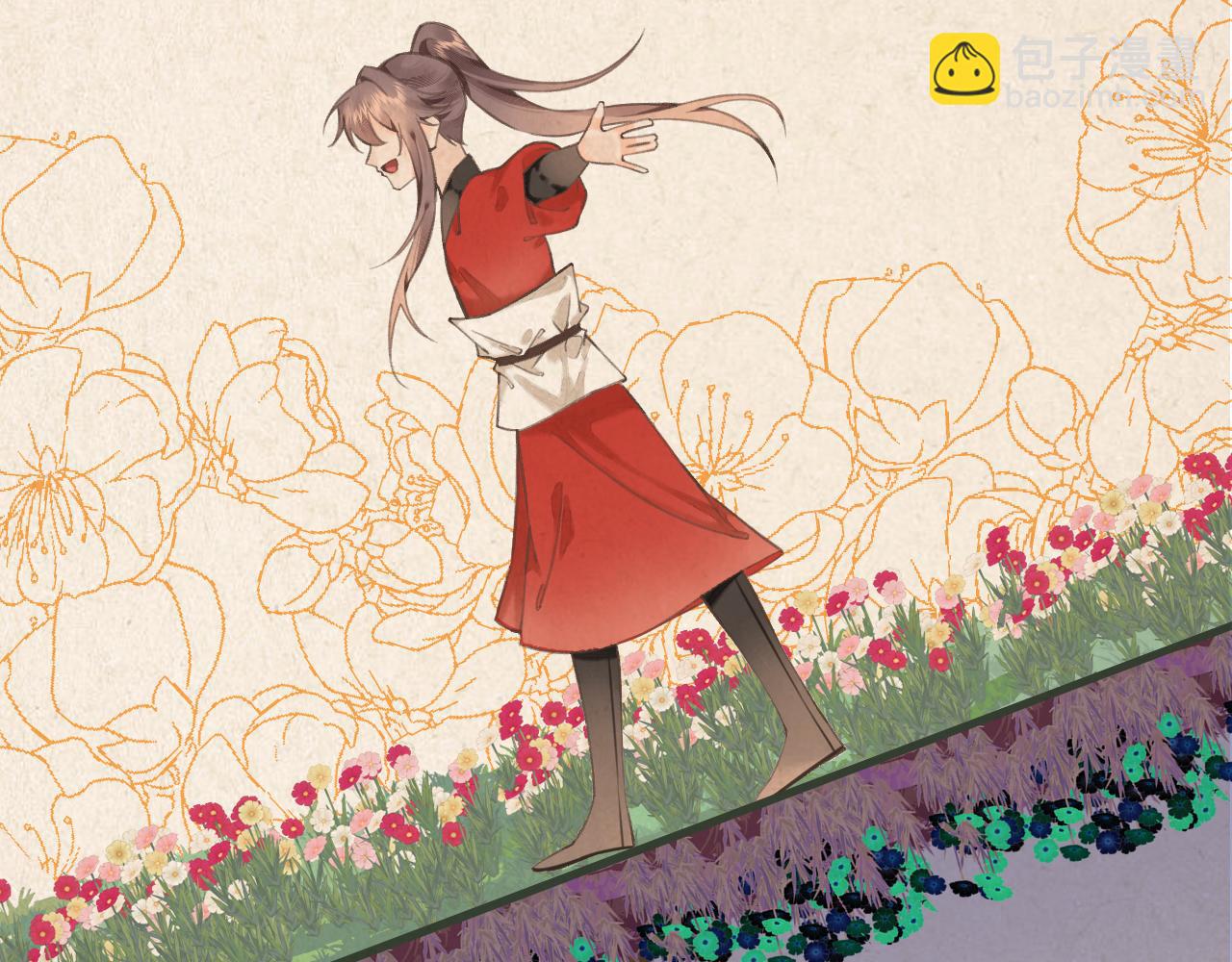 《承续之花》10.相认 第31页