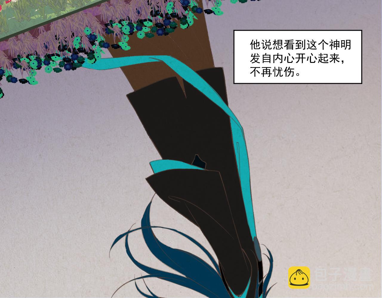 《承续之花》10.相认 第32页