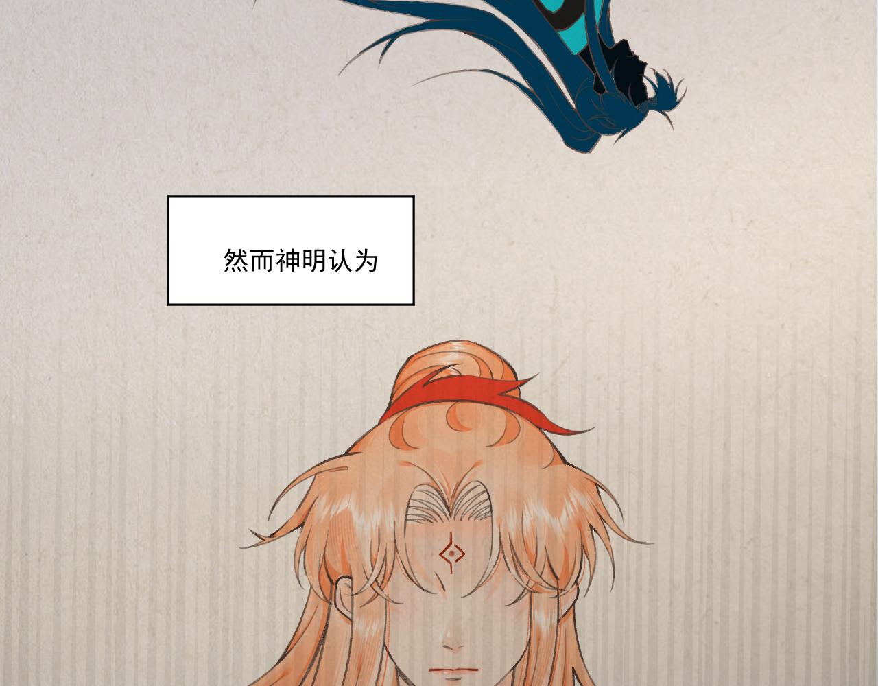 《承续之花》10.相认 第33页