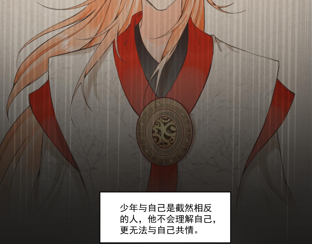 《承续之花》10.相认 第34页