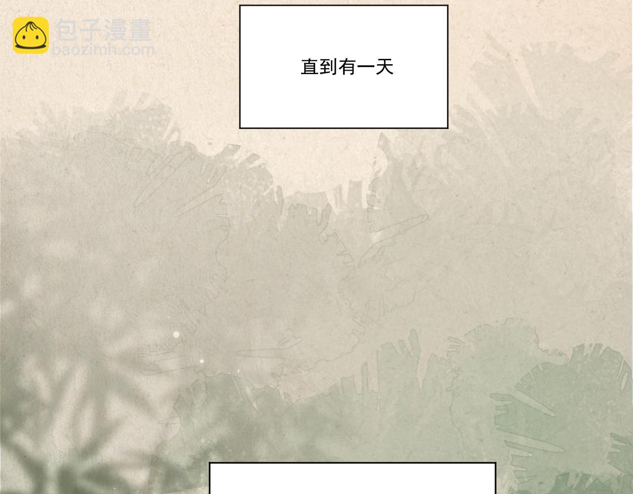《承续之花》10.相认 第37页