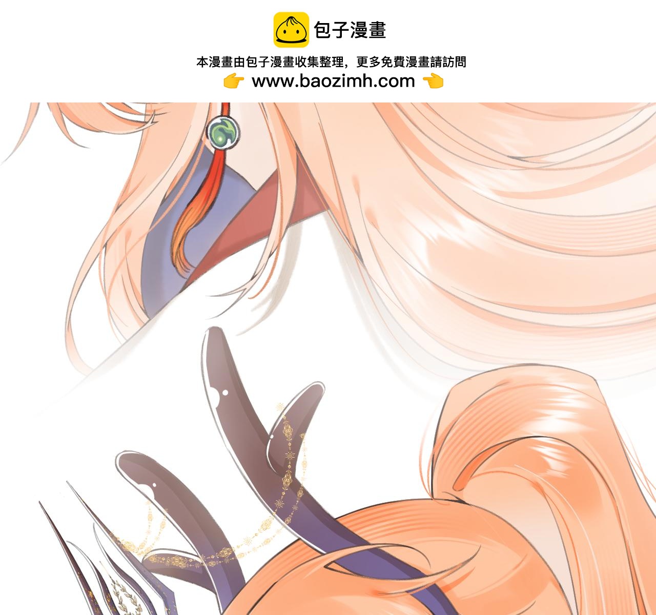 《承续之花》10.相认 第3页