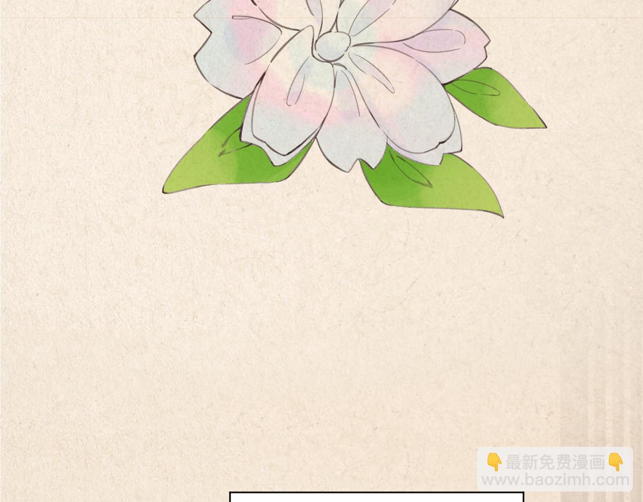 《承续之花》10.相认 第41页