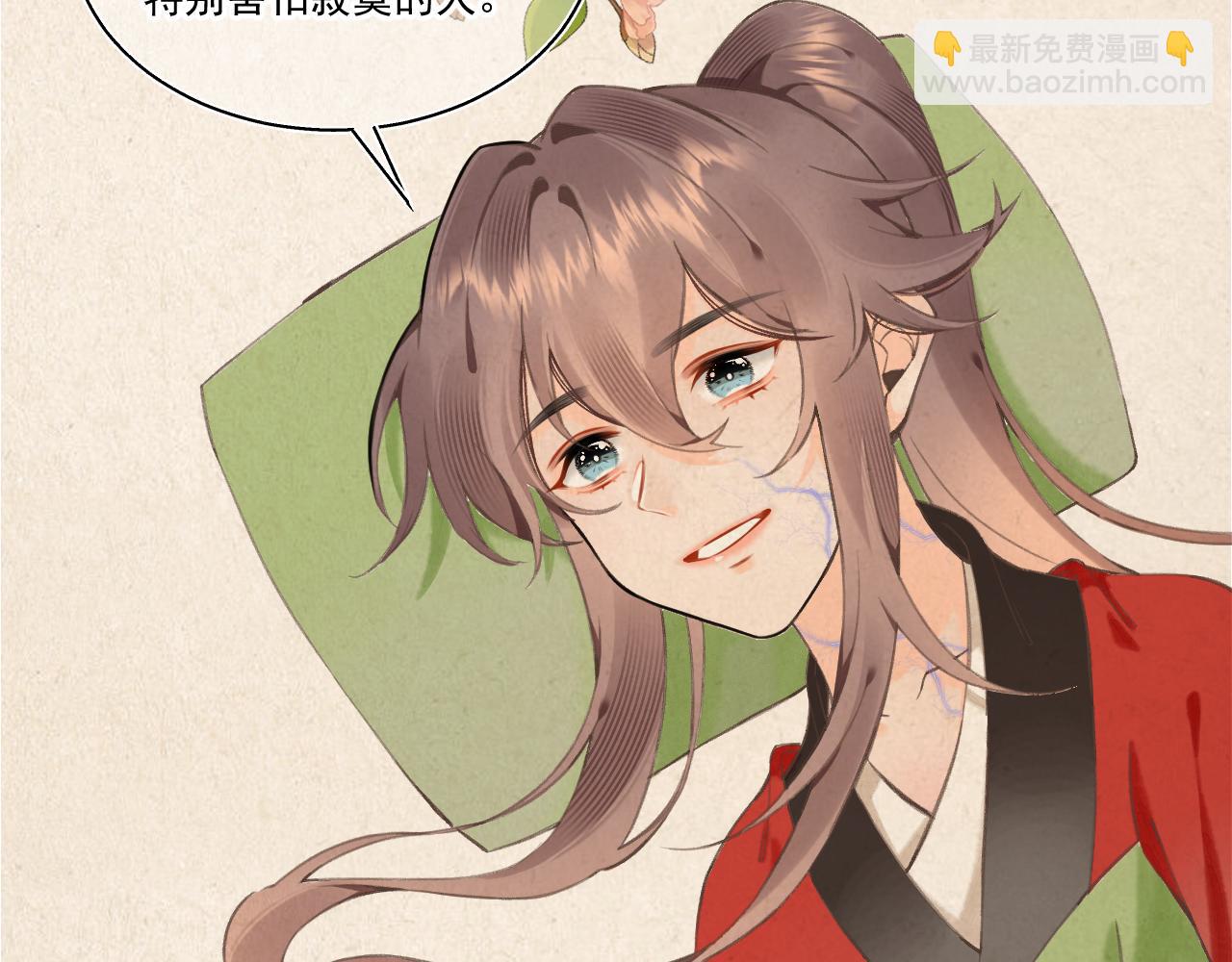 《承续之花》10.相认 第46页