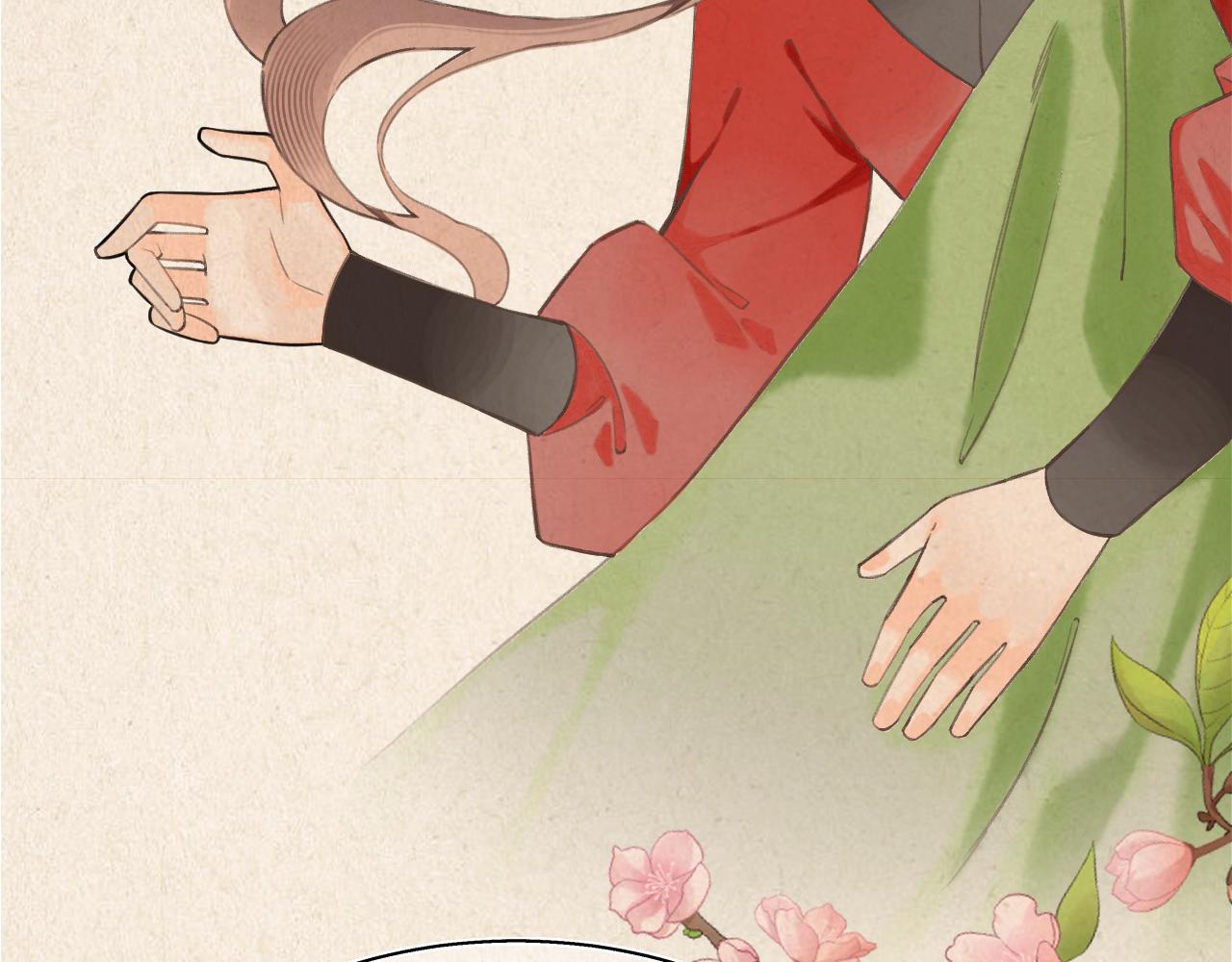 《承续之花》10.相认 第47页