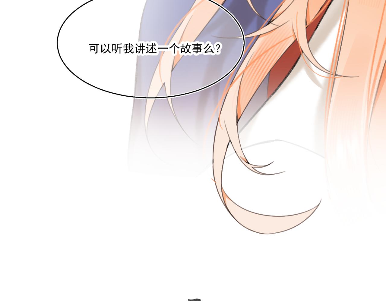 《承续之花》10.相认 第5页