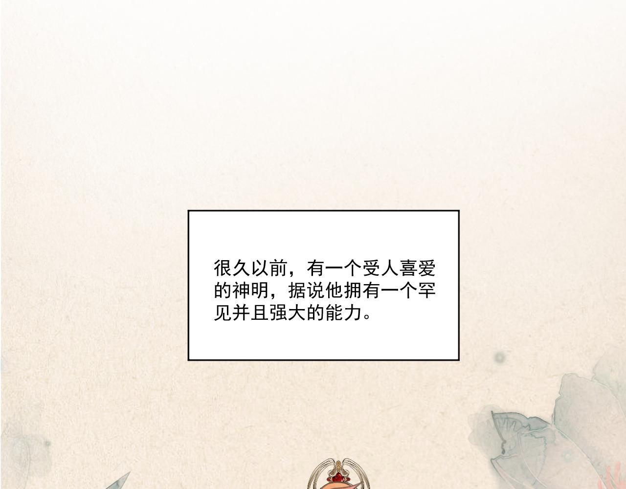 《承续之花》10.相认 第7页