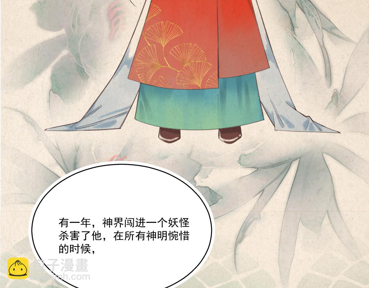《承续之花》10.相认 第9页