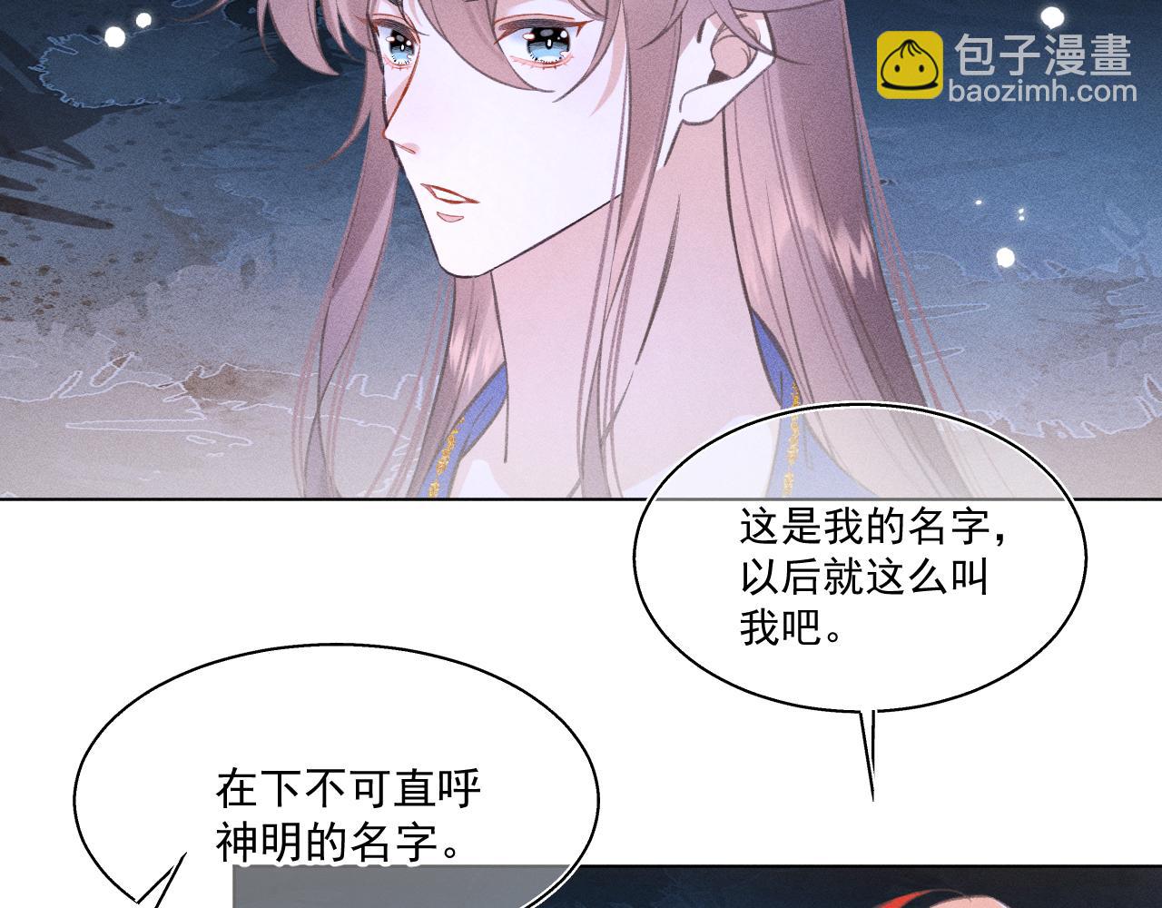 《承续之花》12.命运之下的我们 第10页