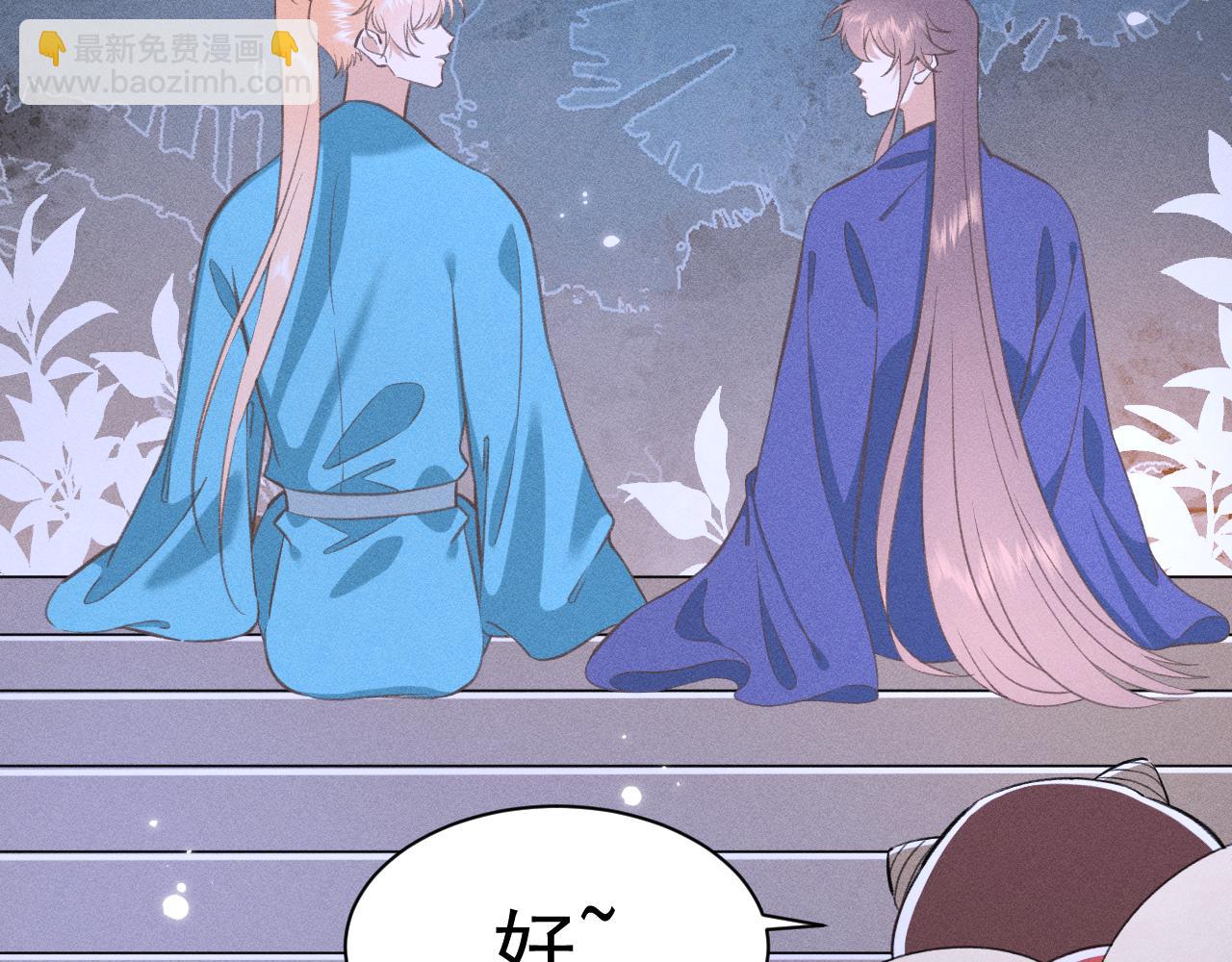 《承续之花》12.命运之下的我们 第15页