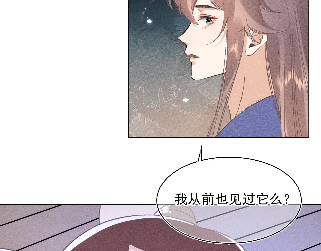 《承续之花》12.命运之下的我们 第17页
