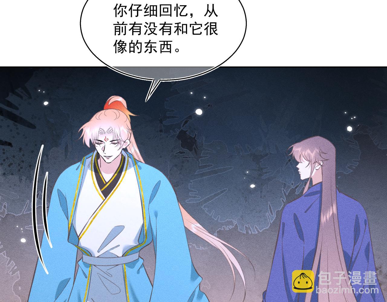 《承续之花》12.命运之下的我们 第19页