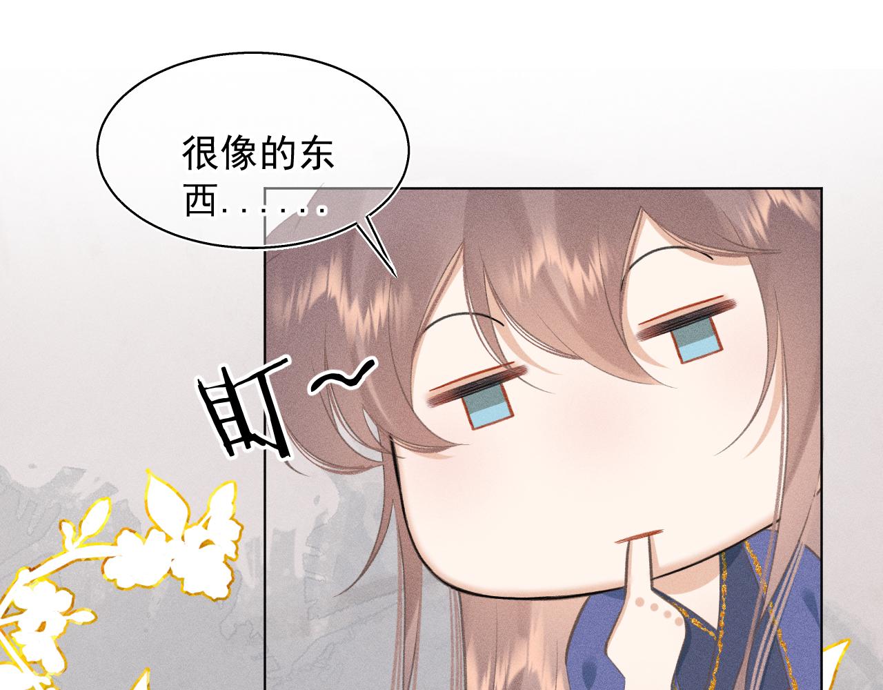 《承续之花》12.命运之下的我们 第21页