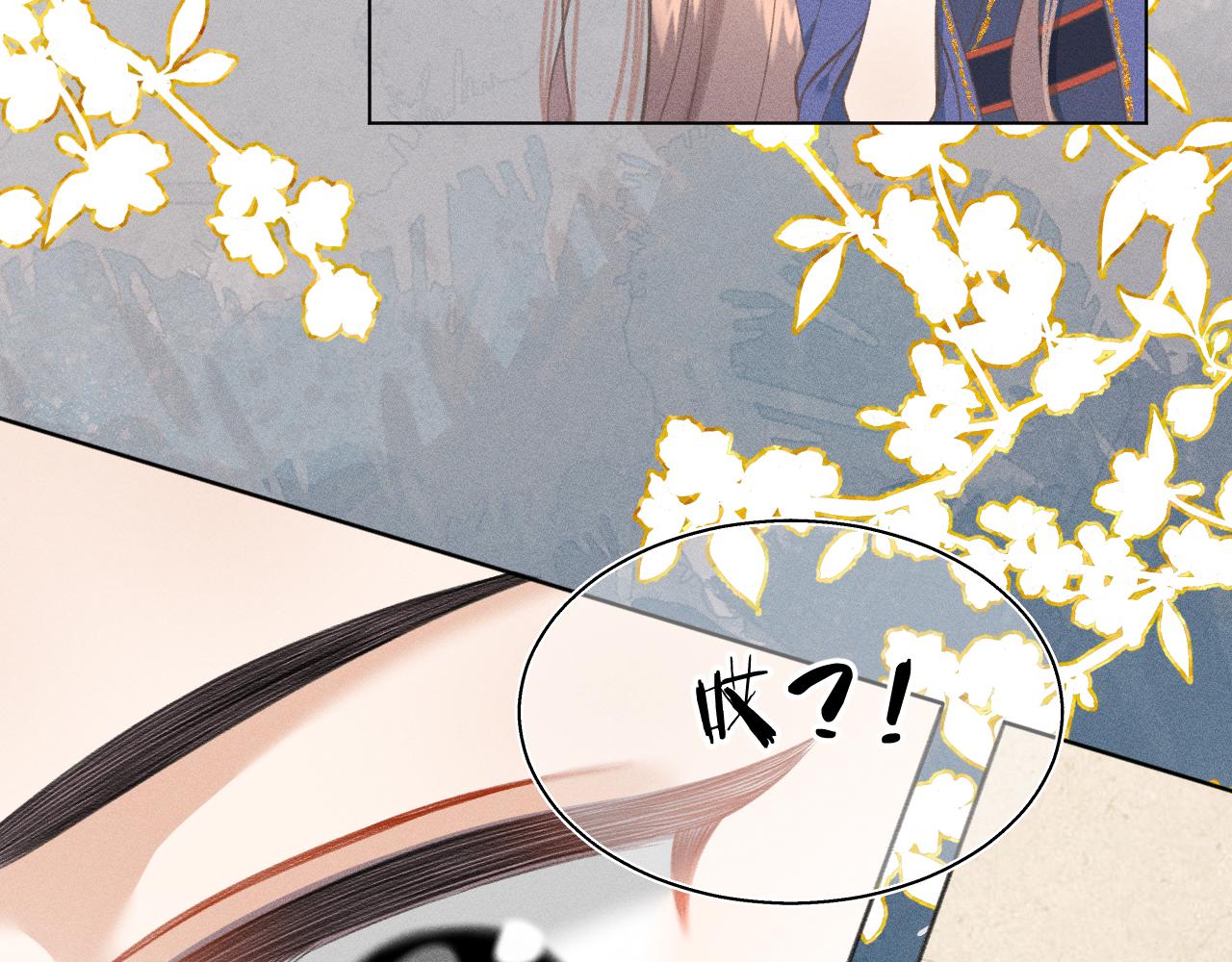 《承续之花》12.命运之下的我们 第22页
