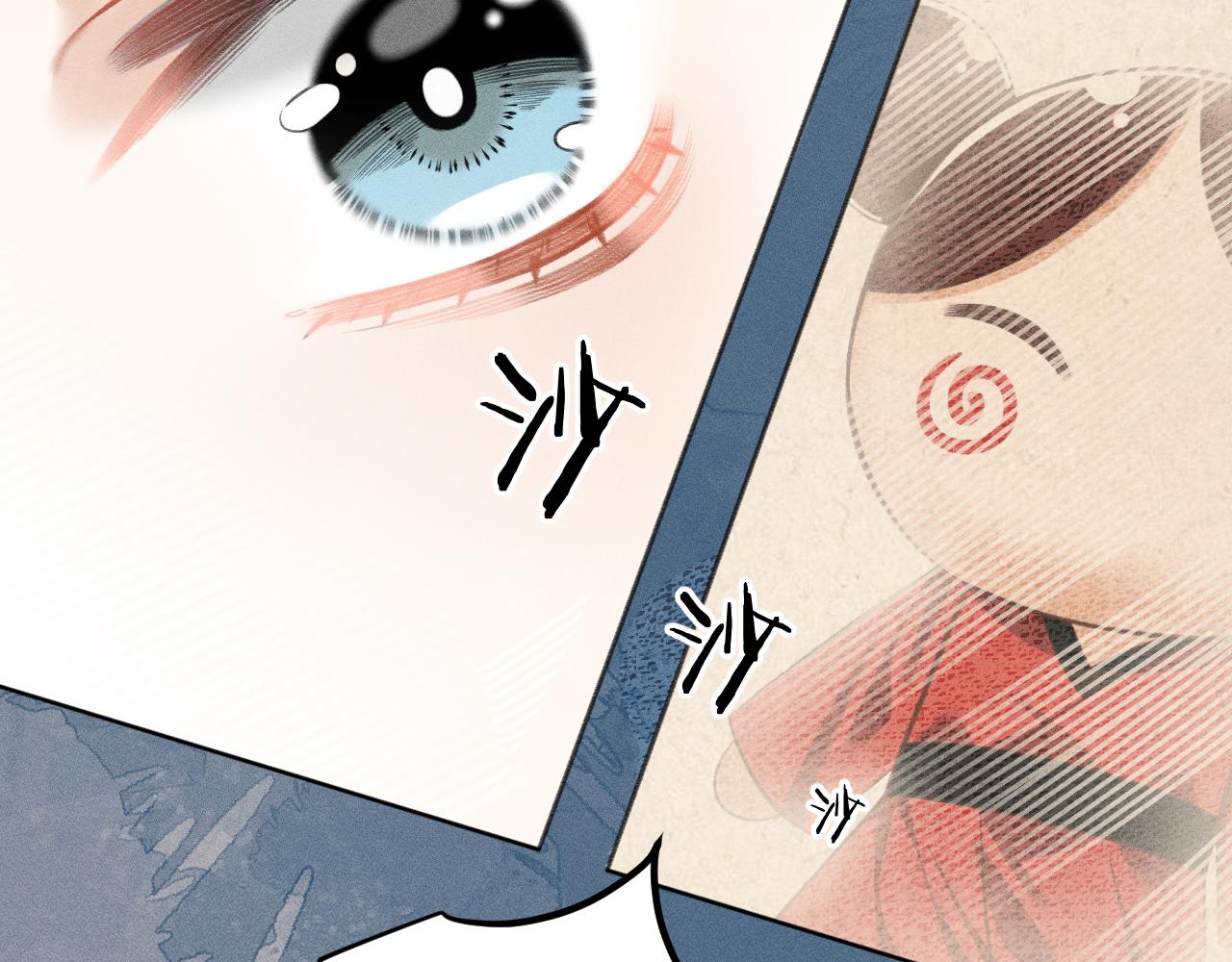 《承续之花》12.命运之下的我们 第23页