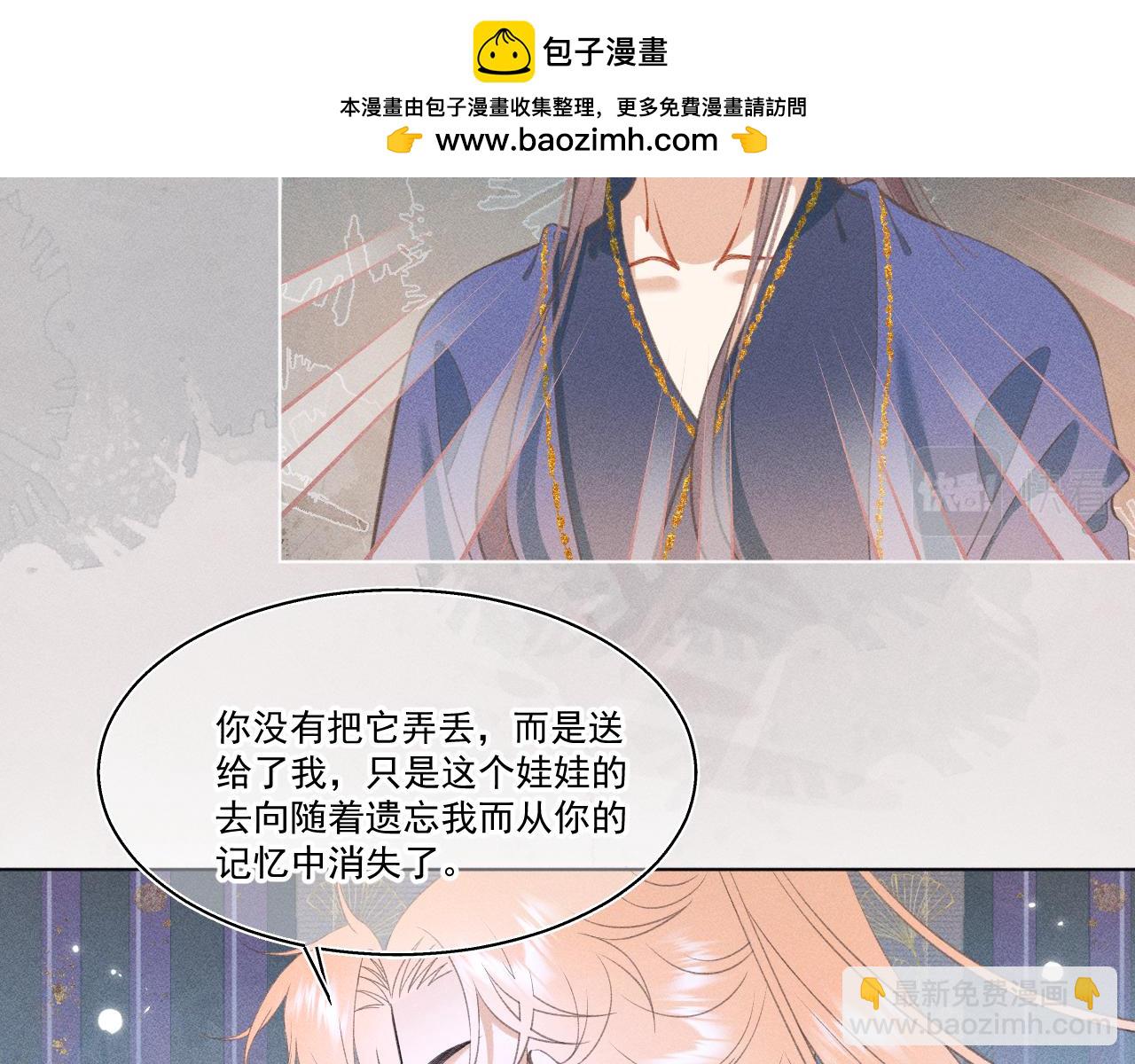 《承续之花》12.命运之下的我们 第25页