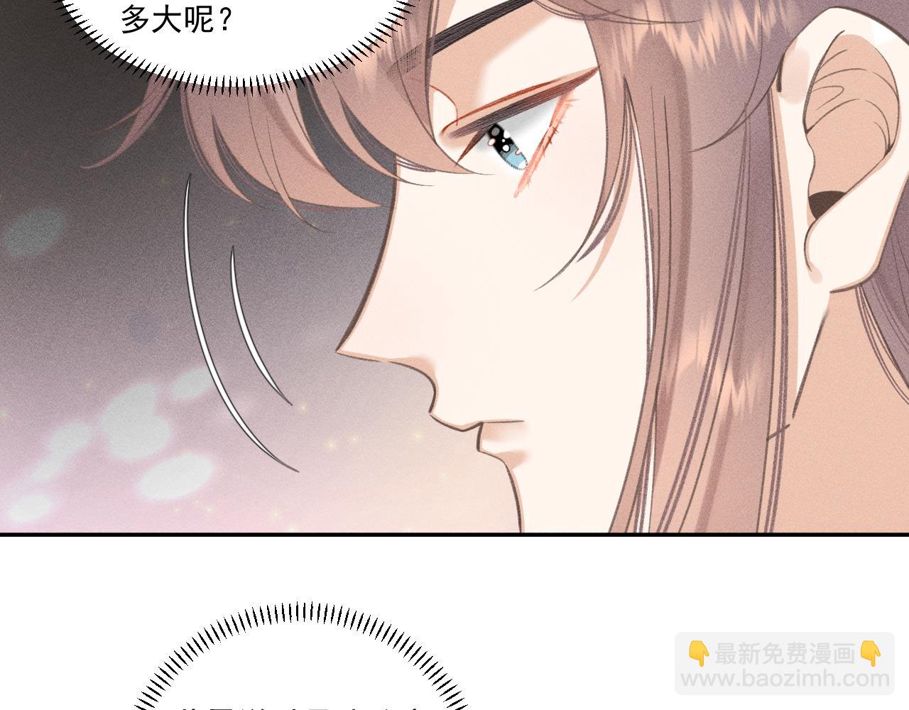《承续之花》12.命运之下的我们 第29页