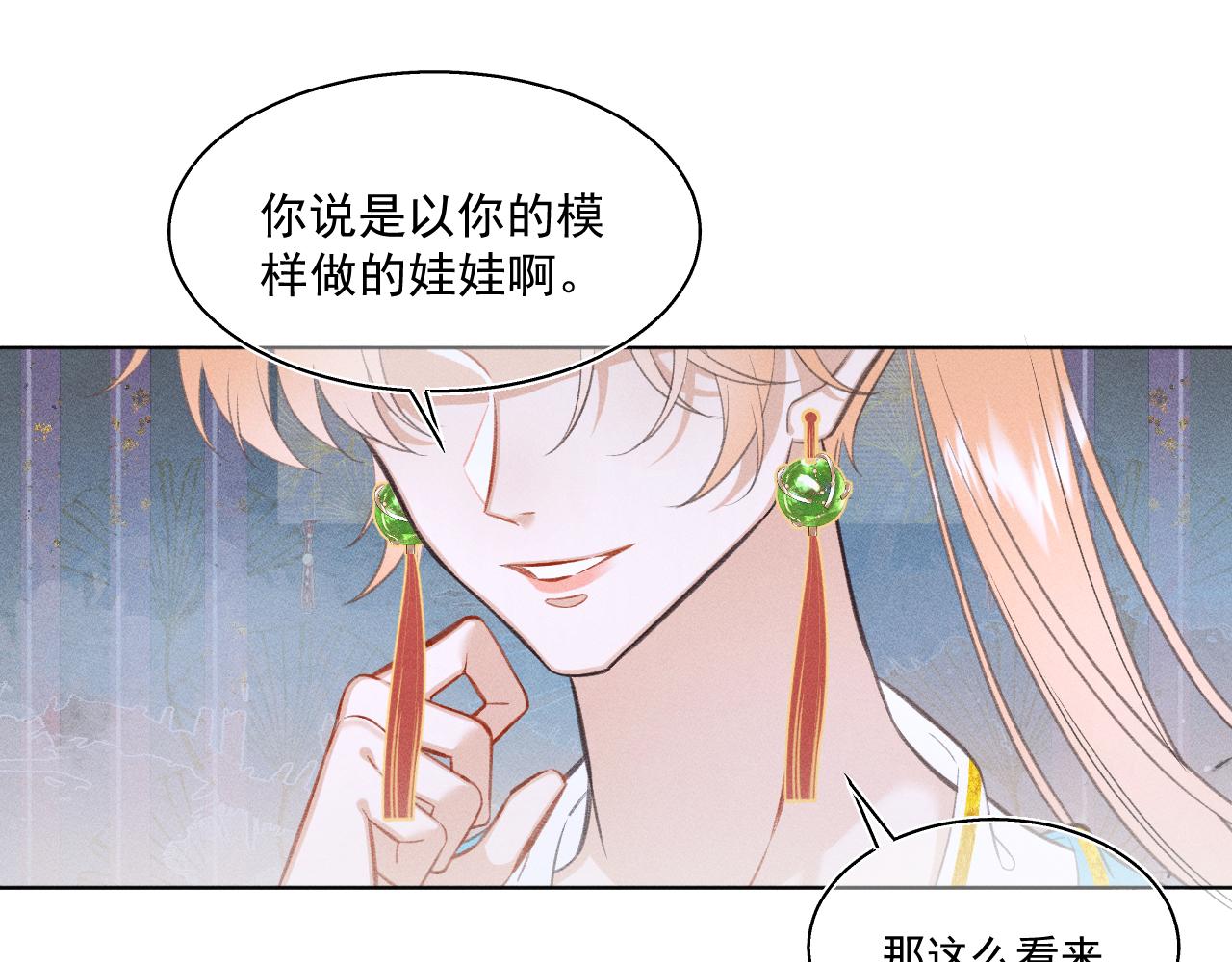 《承续之花》12.命运之下的我们 第31页